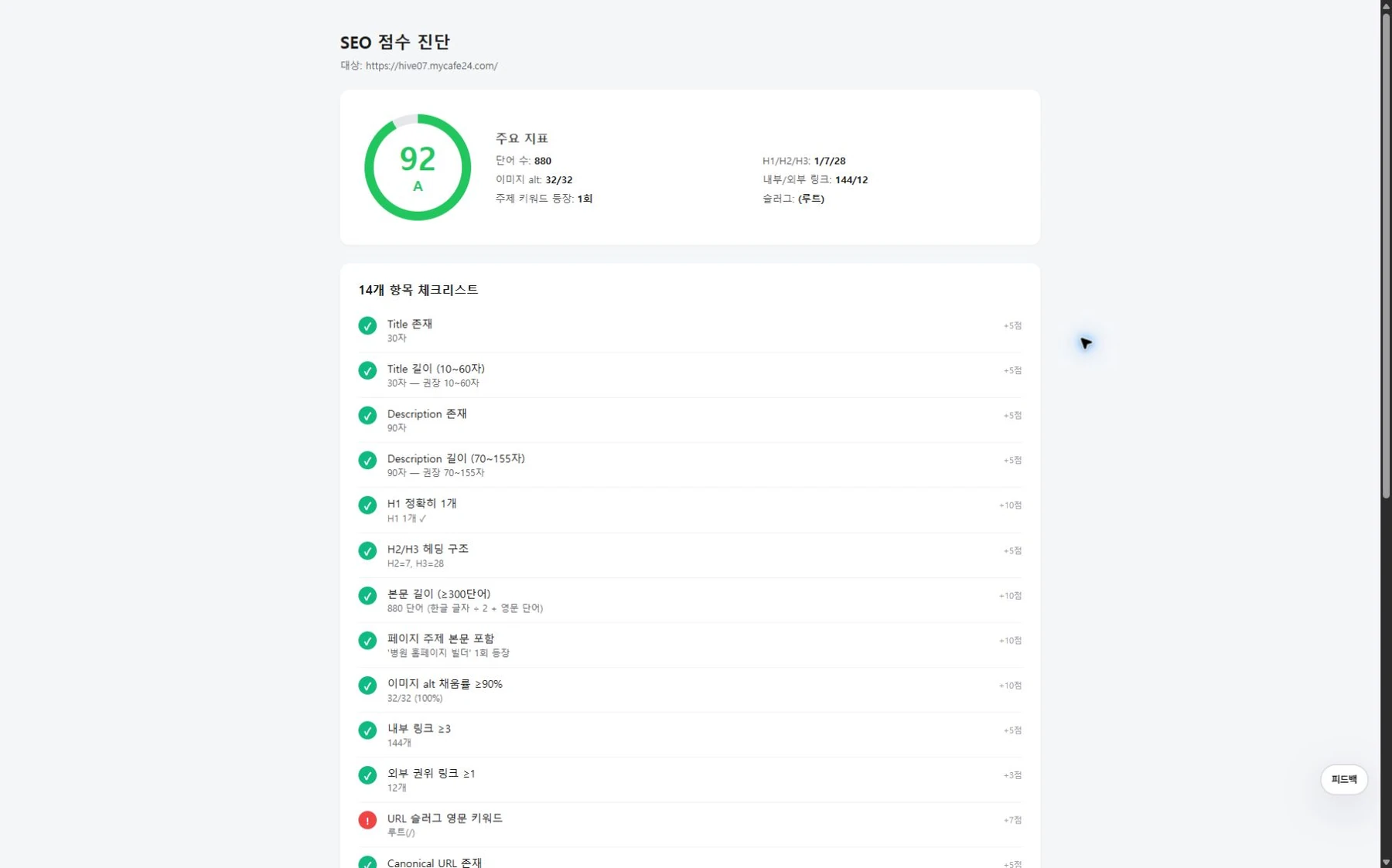 제목 구조 설정·사용 화면