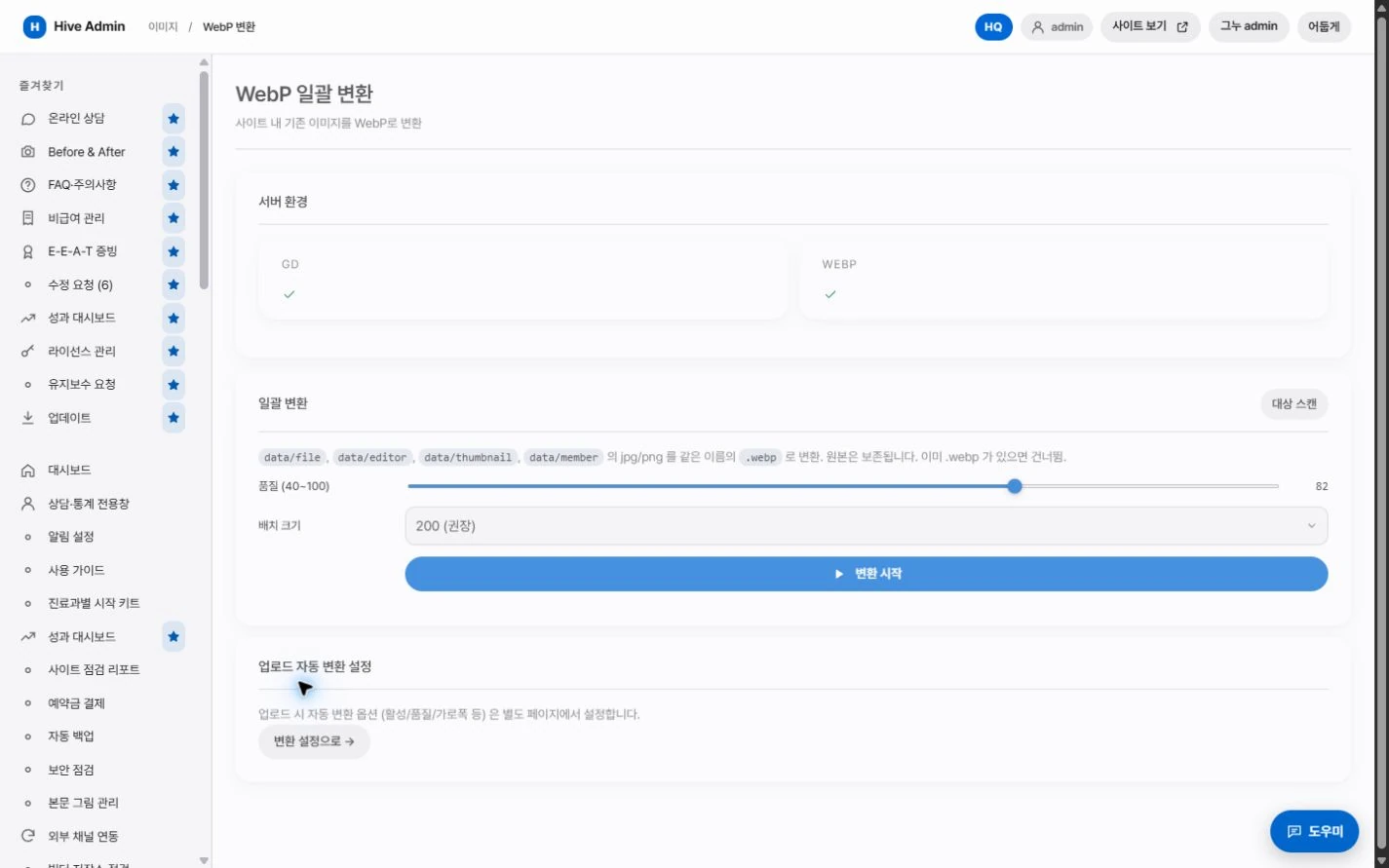 Speed · Quality 실제 편집 화면