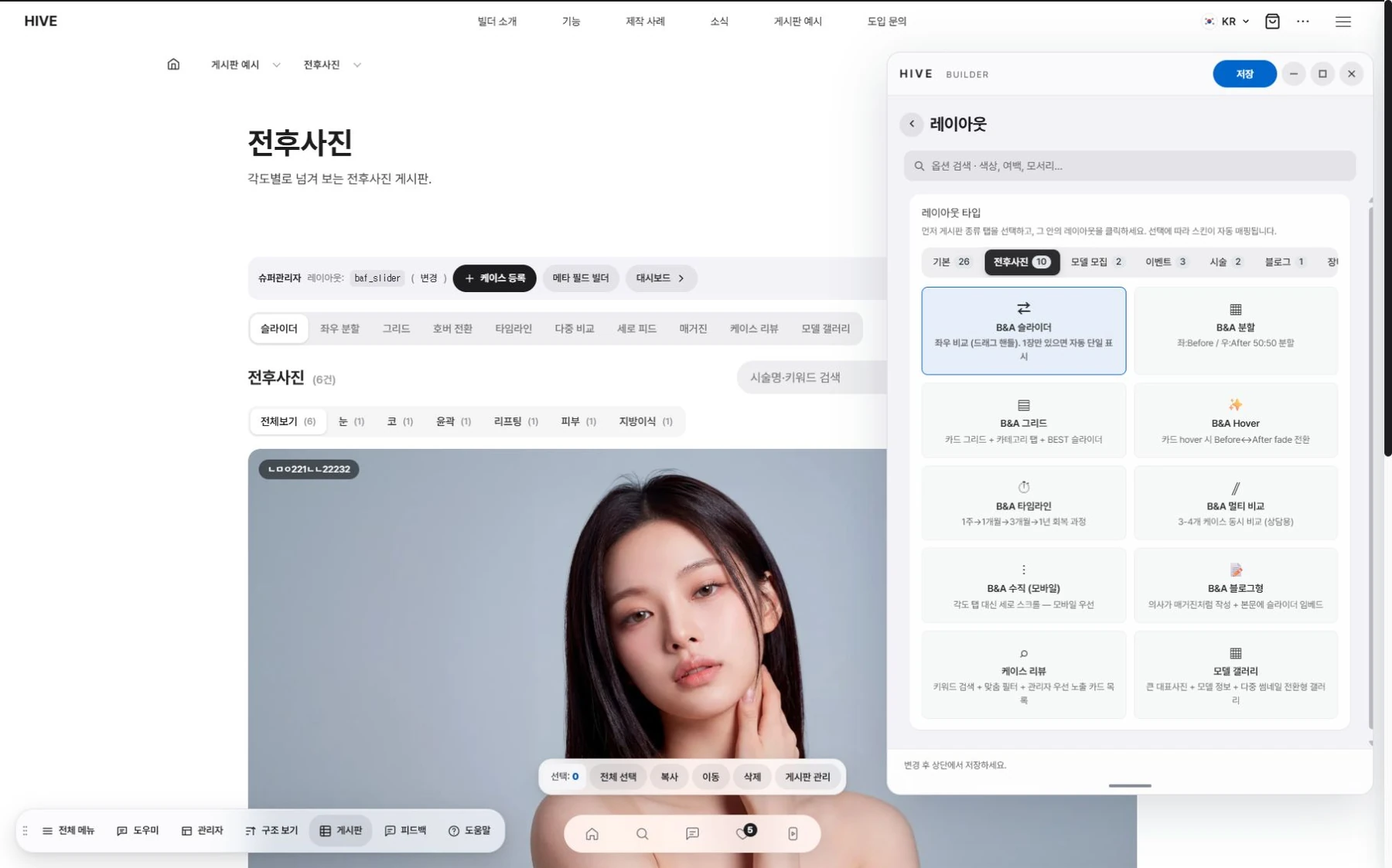 게시판 설정·사용 화면