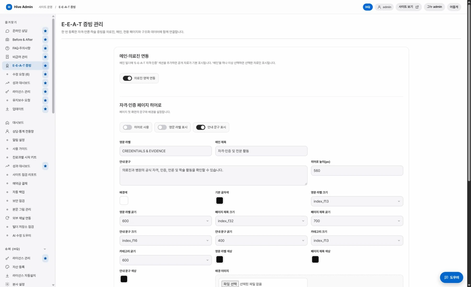한 번 입력한 내용이 여러 곳에 반영됩니다 설정·사용 화면