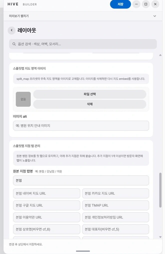 지점 탭과 지점 정보 편집 설정