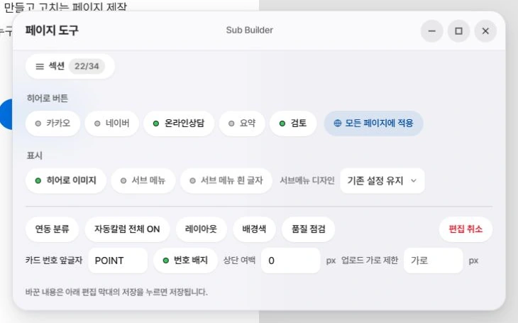 카카오·네이버·온라인 상담 연결 버튼 설정