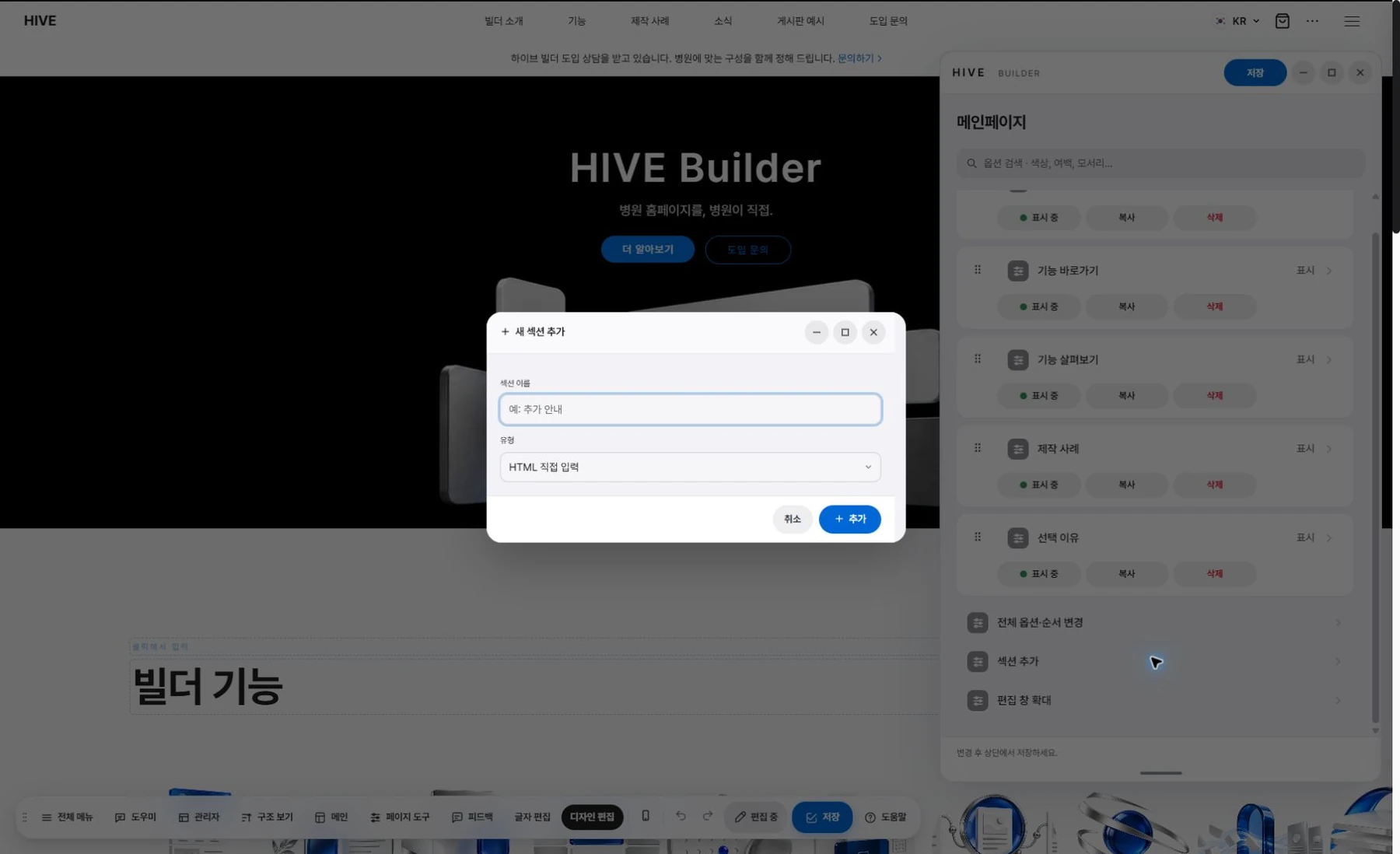 Main Builder 이미지