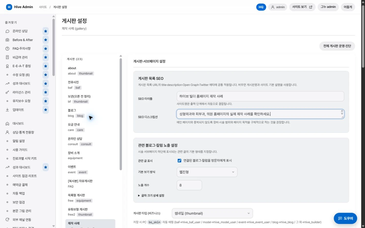 표준. 설정·사용 화면