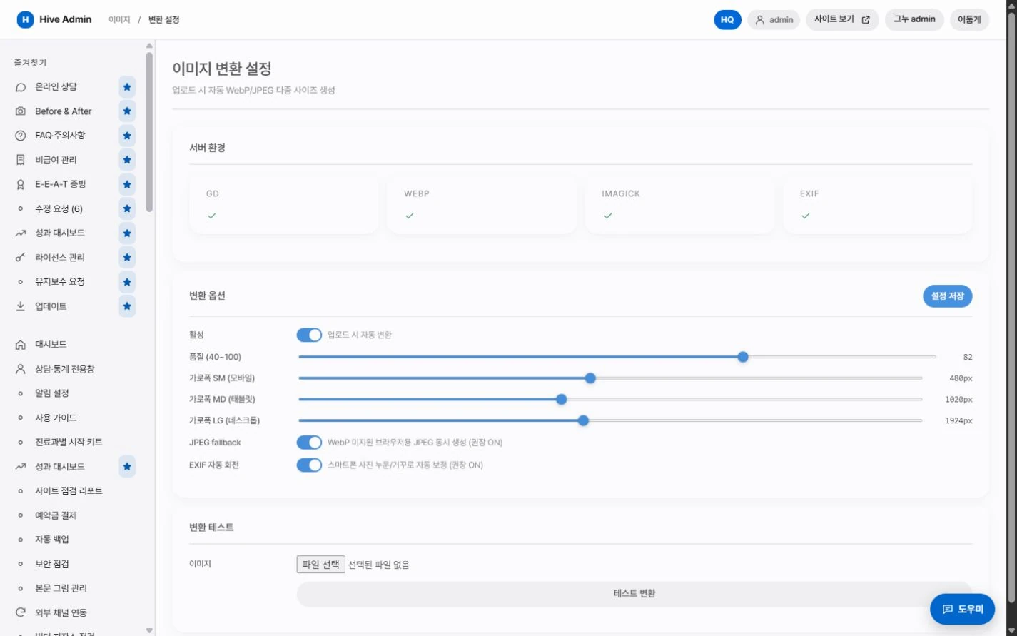 속도 · 품질 - 하이브디자인