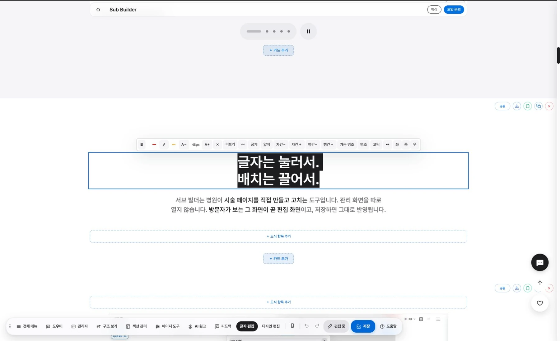 서브 빌더 - 하이브디자인