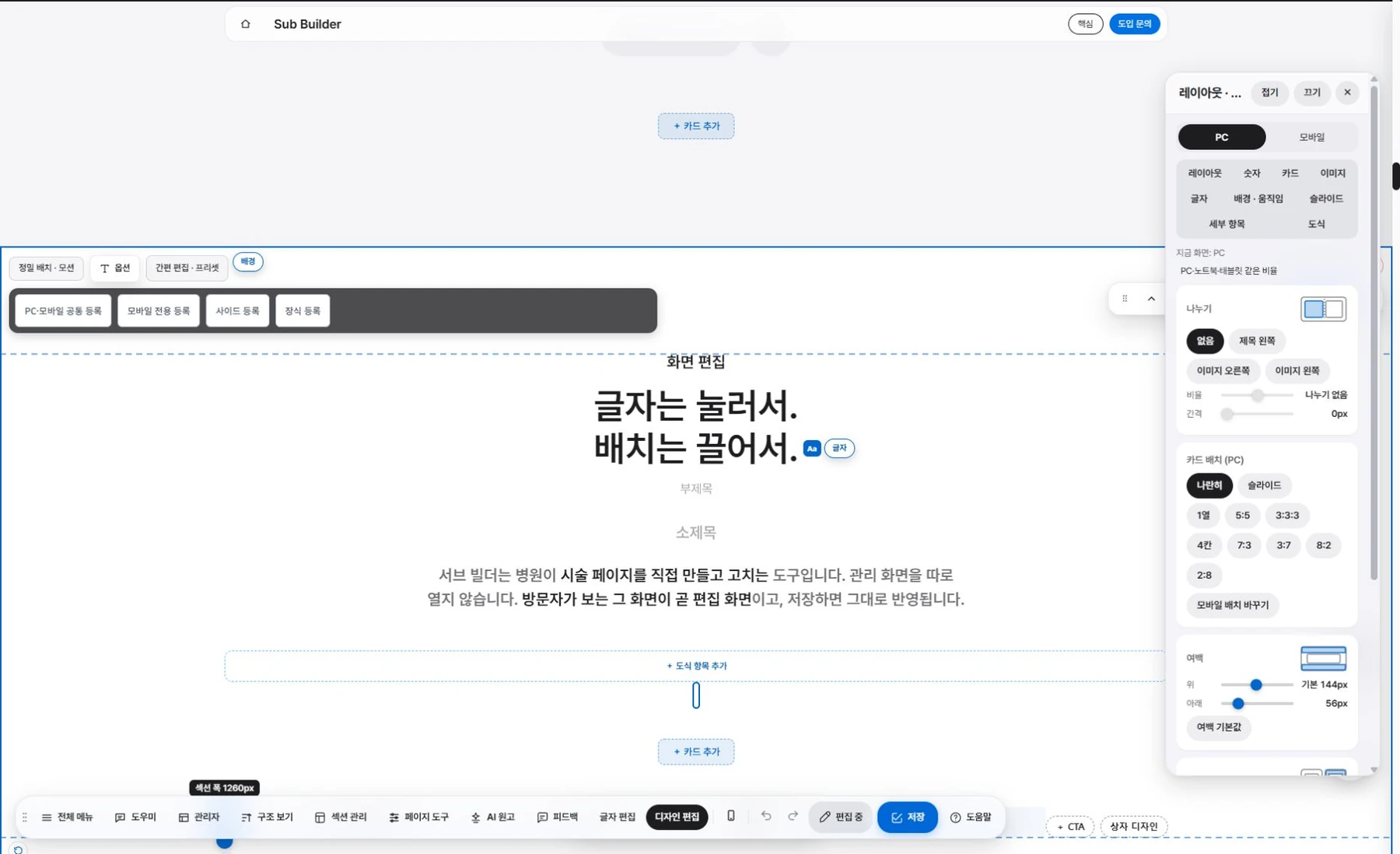 화면 밀림 방지 설정·사용 화면