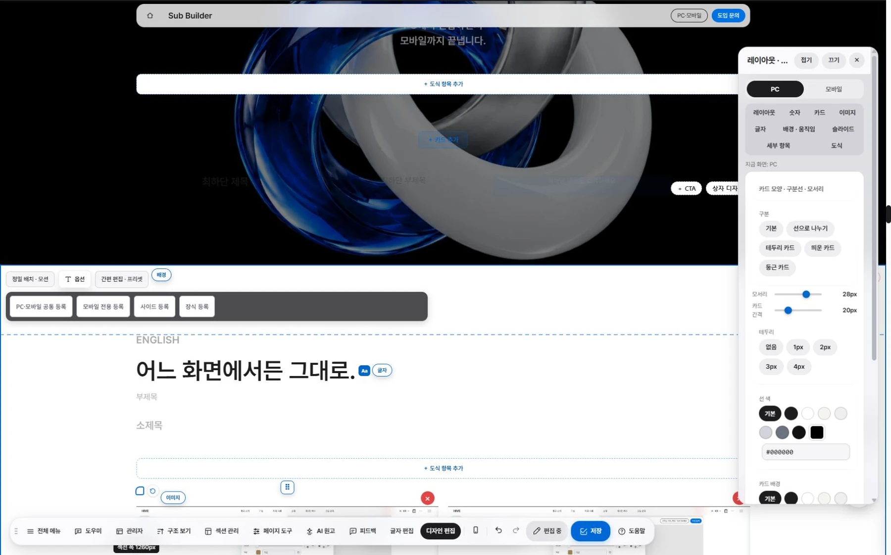 숫자 모양 설정·사용 화면