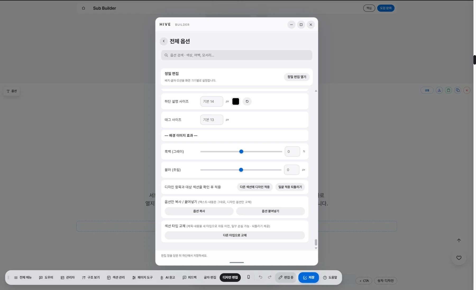 옵션 복사 설정·사용 화면