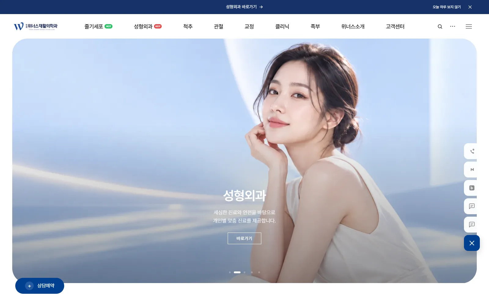 연세위너스재활의학과 이미지